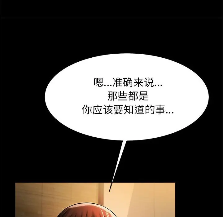 漫画《菜鸟教练的逆袭/逆袭之路》第7话第130张图