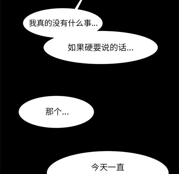 漫画《菜鸟教练的逆袭/逆袭之路》第7话第134张图