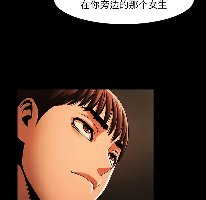 漫画《菜鸟教练的逆袭/逆袭之路》第7话第135张图