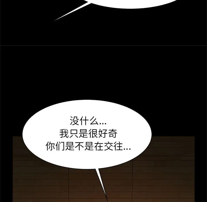 漫画《菜鸟教练的逆袭/逆袭之路》第7话第137张图