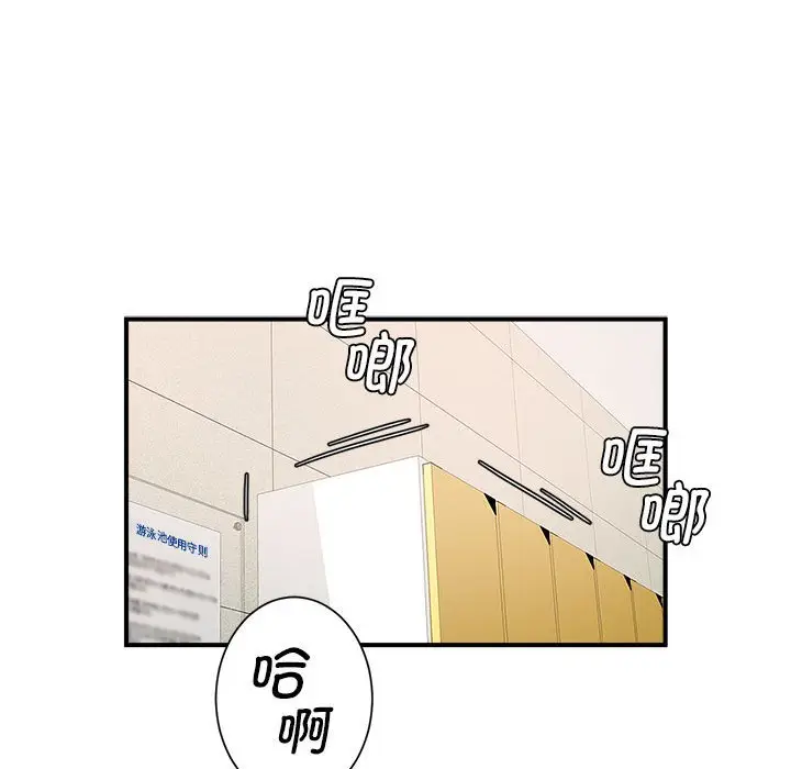漫画《菜鸟教练的逆袭/逆袭之路》第7话第17张图