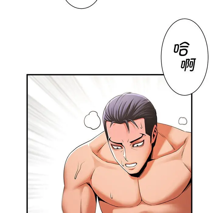 漫画《菜鸟教练的逆袭/逆袭之路》第7话第18张图