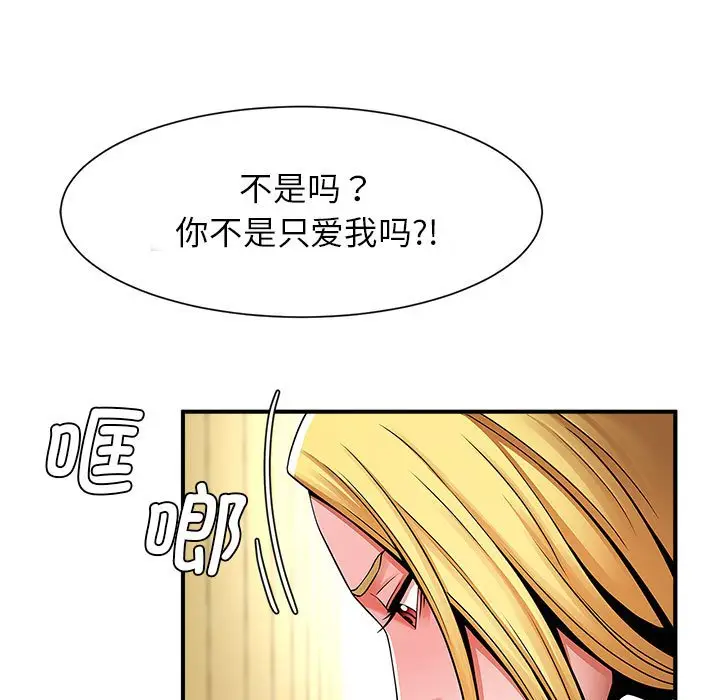漫画《菜鸟教练的逆袭/逆袭之路》第7话第31张图