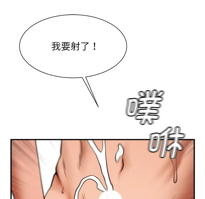 漫画《菜鸟教练的逆袭/逆袭之路》第7话第35张图