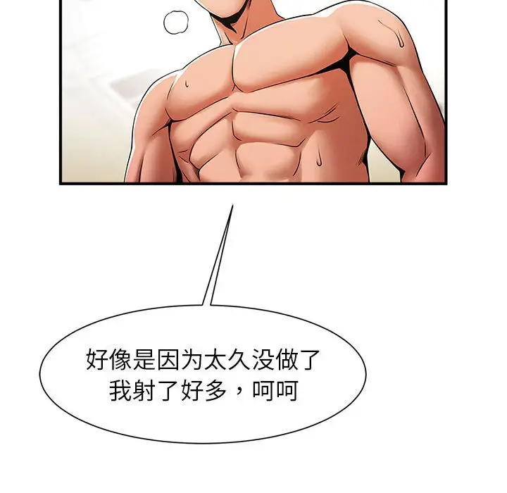 漫画《菜鸟教练的逆袭/逆袭之路》第7话第39张图
