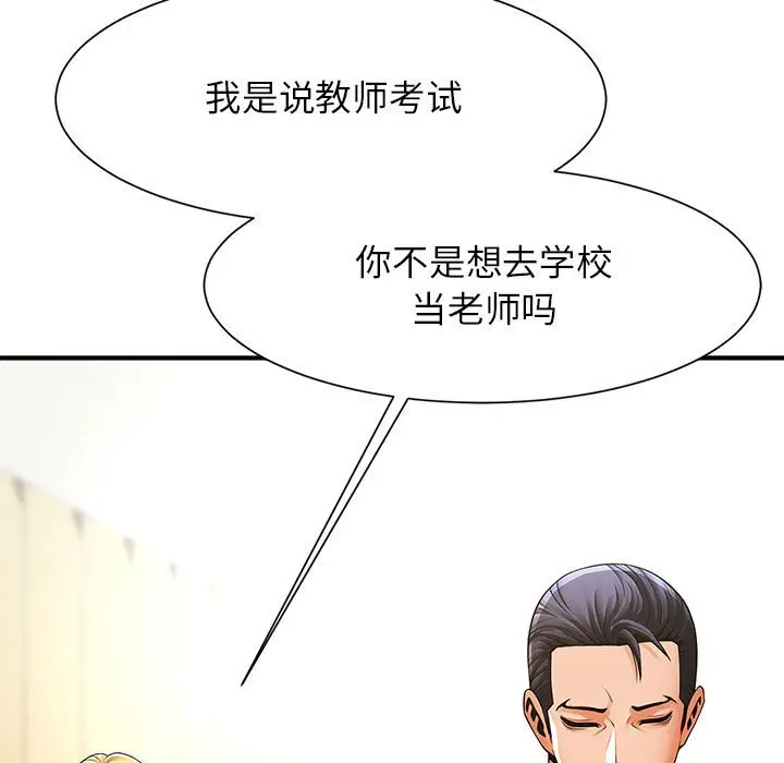 漫画《菜鸟教练的逆袭/逆袭之路》第7话第49张图