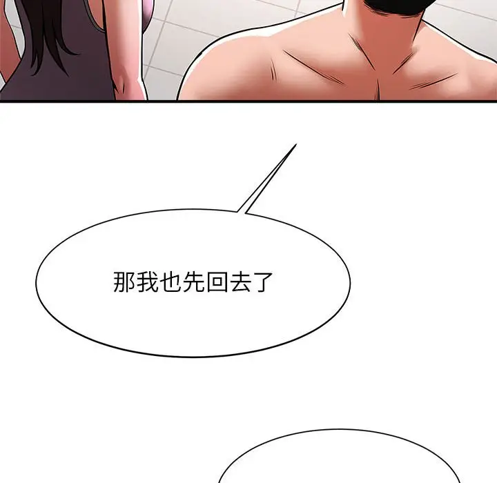 漫画《菜鸟教练的逆袭/逆袭之路》第7话第82张图