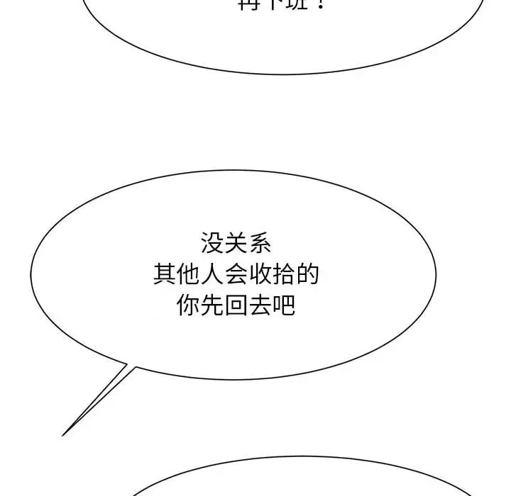 漫画《菜鸟教练的逆袭/逆袭之路》第7话第86张图