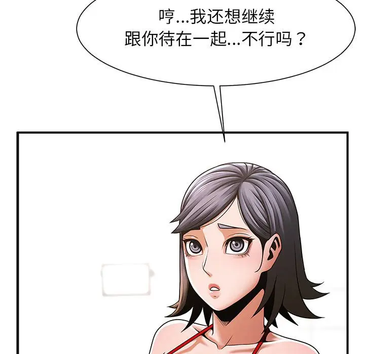漫画《菜鸟教练的逆袭/逆袭之路》第7话第87张图