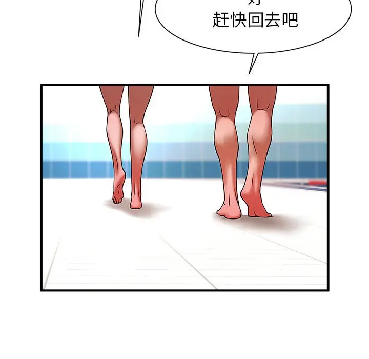 漫画《菜鸟教练的逆袭/逆袭之路》第7话第92张图