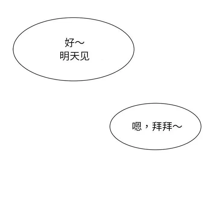 漫画《菜鸟教练的逆袭/逆袭之路》第7话第93张图