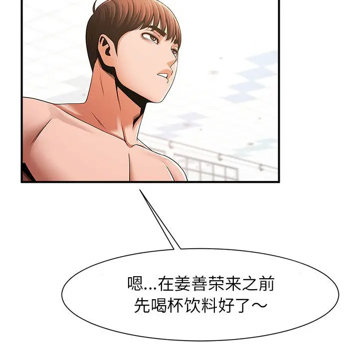漫画《菜鸟教练的逆袭/逆袭之路》第7话第95张图