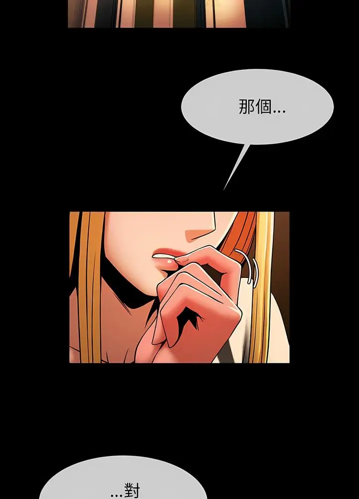 漫画《菜鸟教练的逆袭/逆袭之路》第8话第11张图