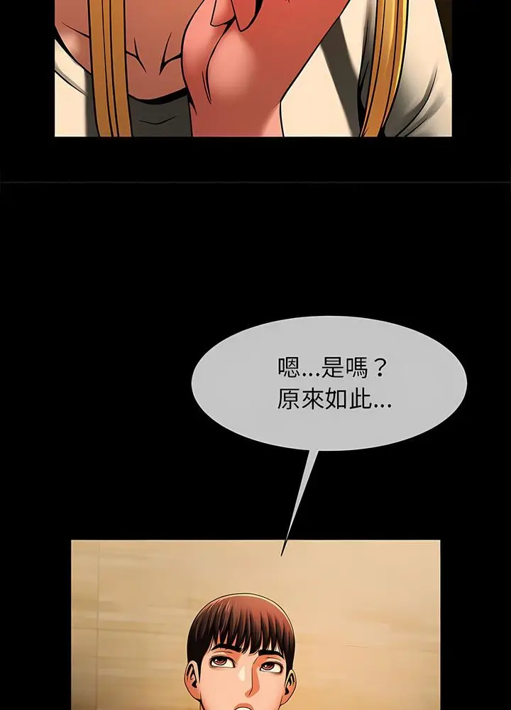 漫画《菜鸟教练的逆袭/逆袭之路》第8话第13张图