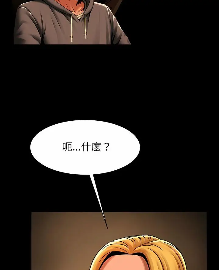 漫画《菜鸟教练的逆袭/逆袭之路》第8话第3张图