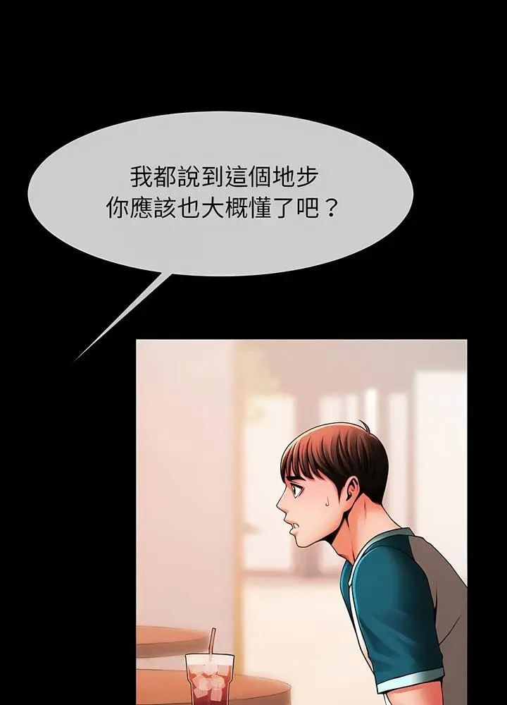 漫画《菜鸟教练的逆袭/逆袭之路》第8话第32张图
