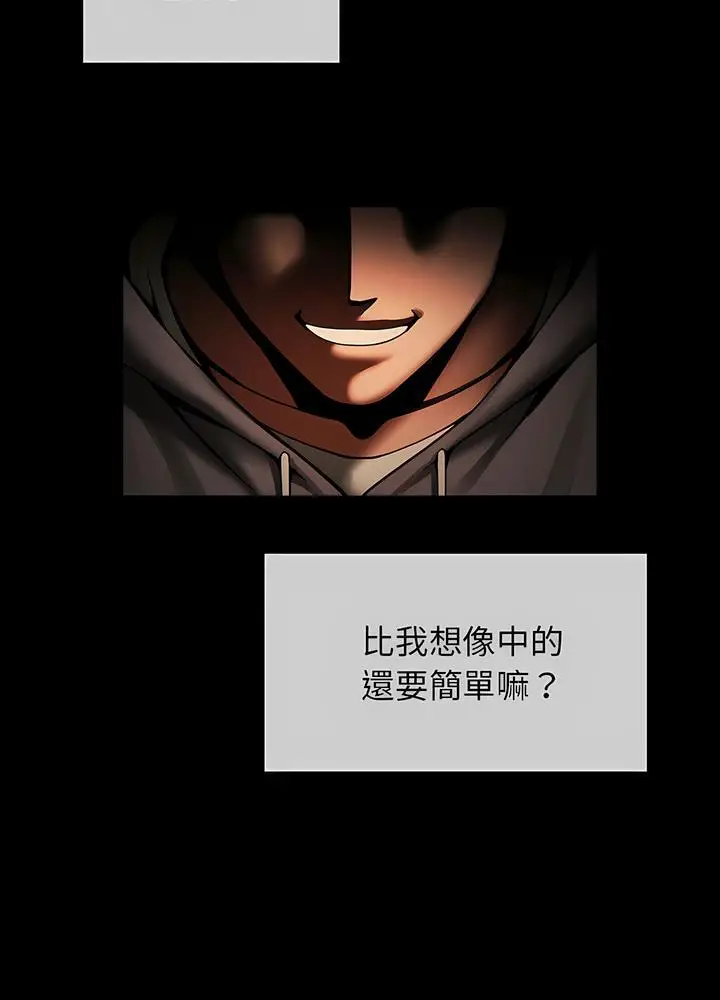 漫画《菜鸟教练的逆袭/逆袭之路》第8话第39张图