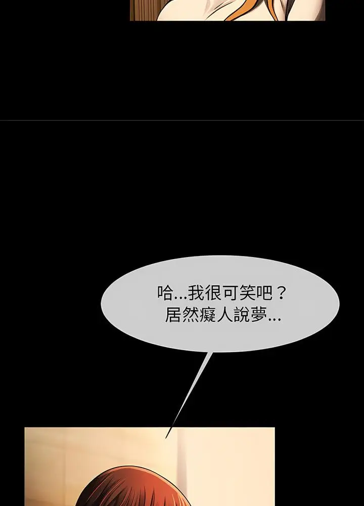 漫画《菜鸟教练的逆袭/逆袭之路》第8话第60张图