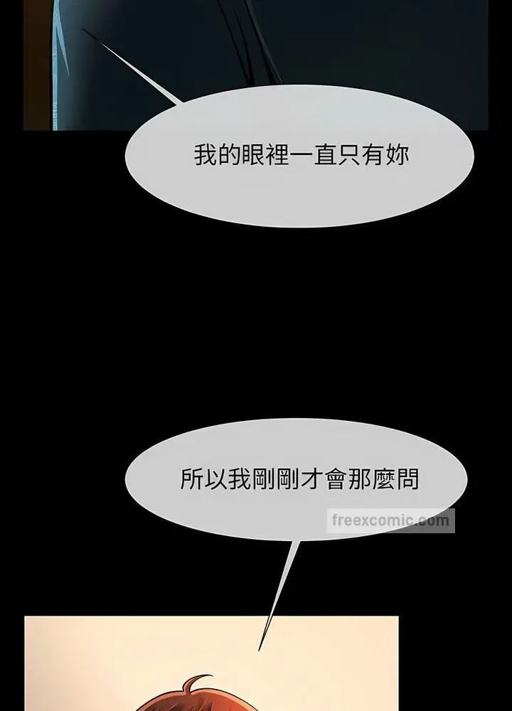 漫画《菜鸟教练的逆袭/逆袭之路》第8话第63张图