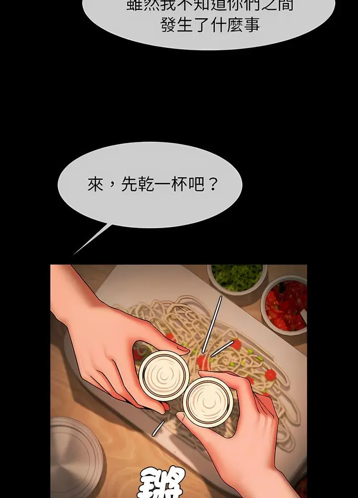 漫画《菜鸟教练的逆袭/逆袭之路》第8话第73张图