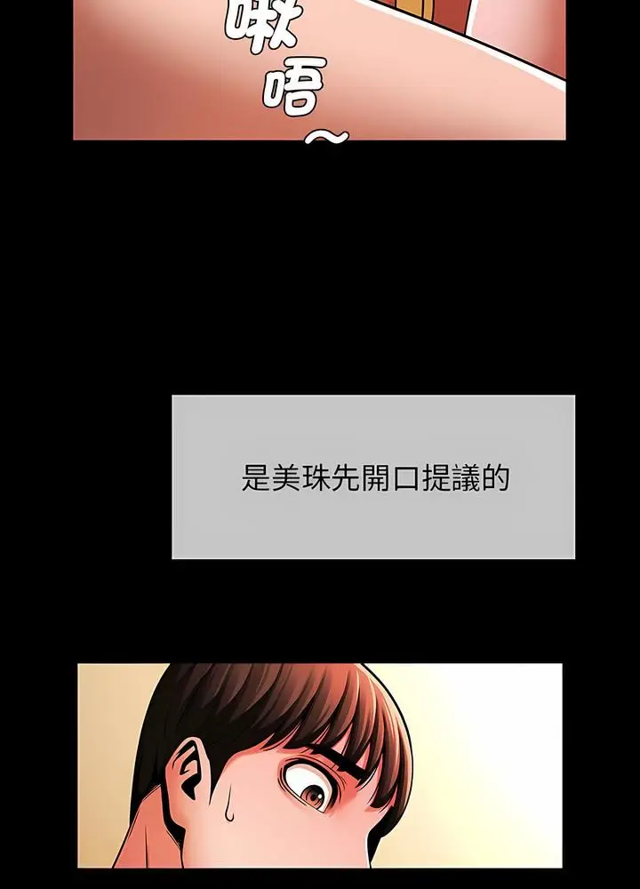 漫画《菜鸟教练的逆袭/逆袭之路》第8话第86张图