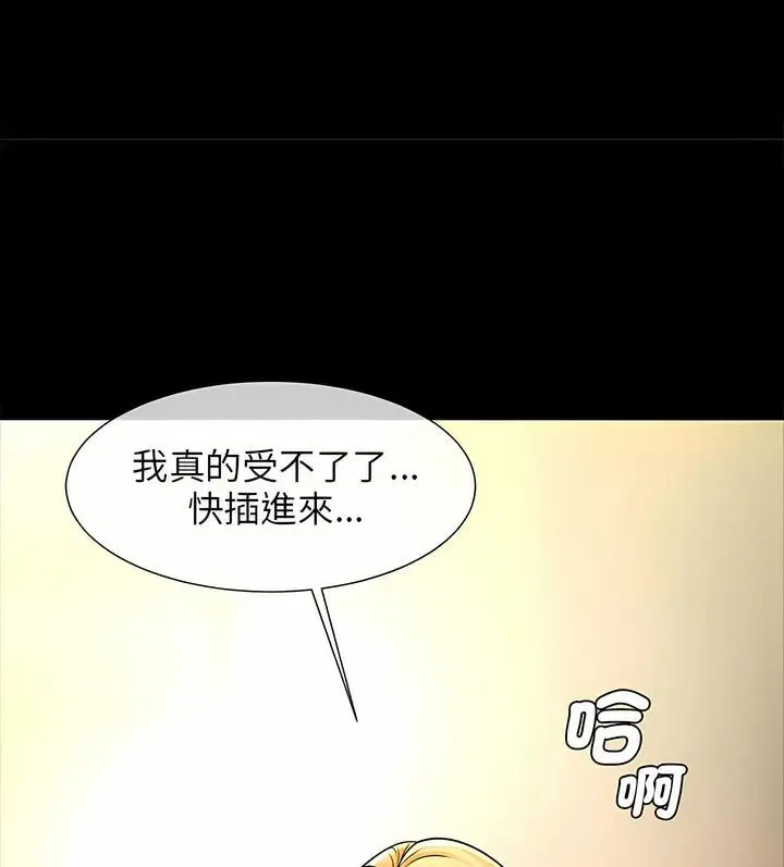 漫画《菜鸟教练的逆袭/逆袭之路》第8话第92张图