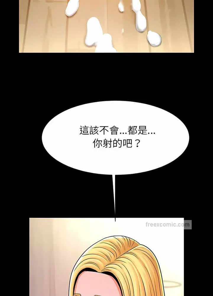 漫画《菜鸟教练的逆袭/逆袭之路》第9话第102张图