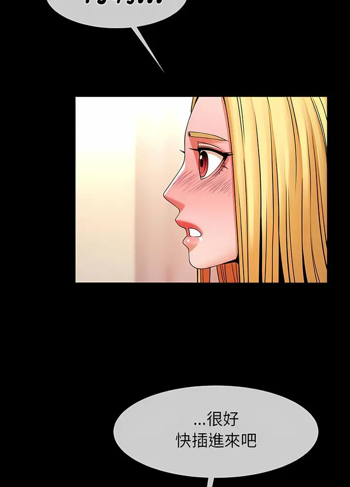 漫画《菜鸟教练的逆袭/逆袭之路》第9话第110张图