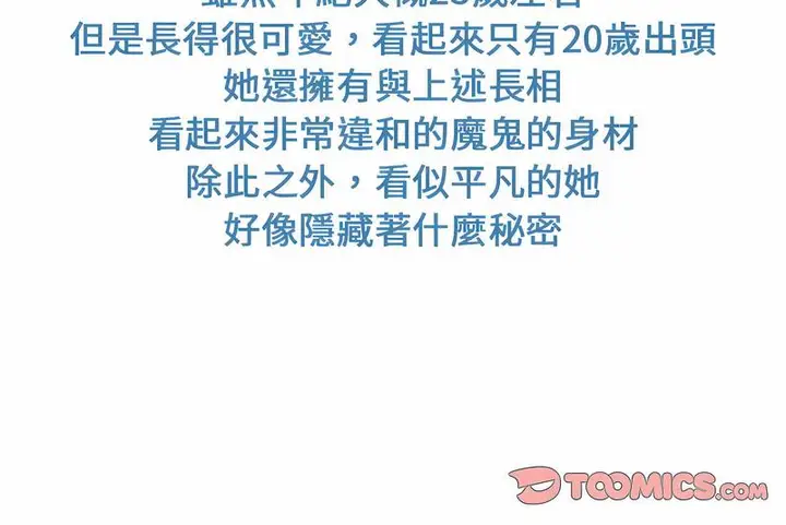 漫画《菜鸟教练的逆袭/逆袭之路》第9话第119张图