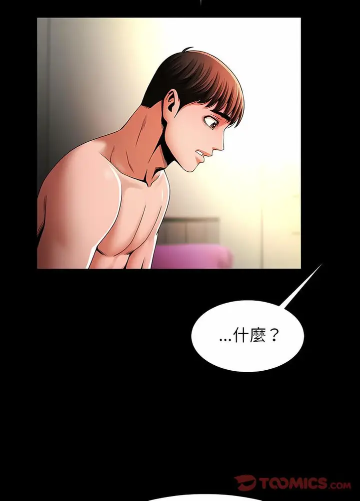 漫画《菜鸟教练的逆袭/逆袭之路》第9话第21张图