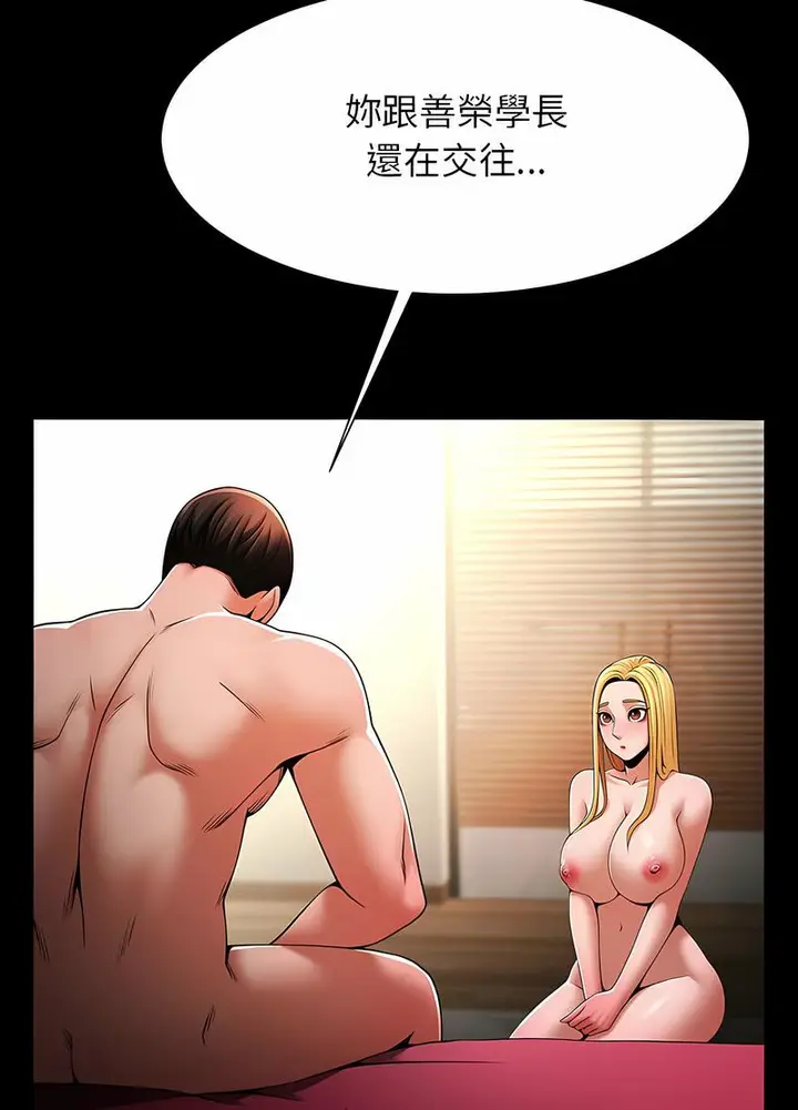 漫画《菜鸟教练的逆袭/逆袭之路》第9话第22张图