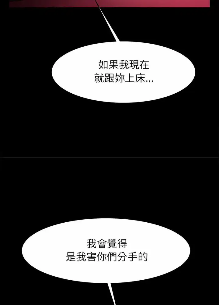 漫画《菜鸟教练的逆袭/逆袭之路》第9话第23张图