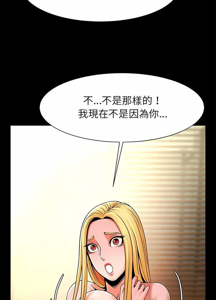 漫画《菜鸟教练的逆袭/逆袭之路》第9话第25张图