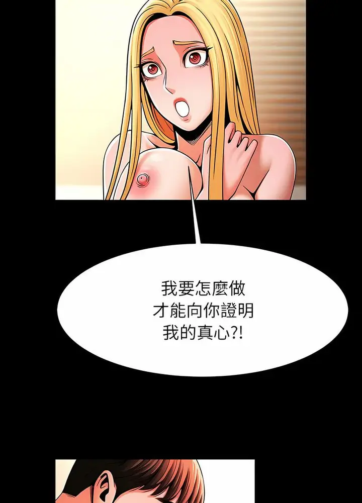 漫画《菜鸟教练的逆袭/逆袭之路》第9话第29张图