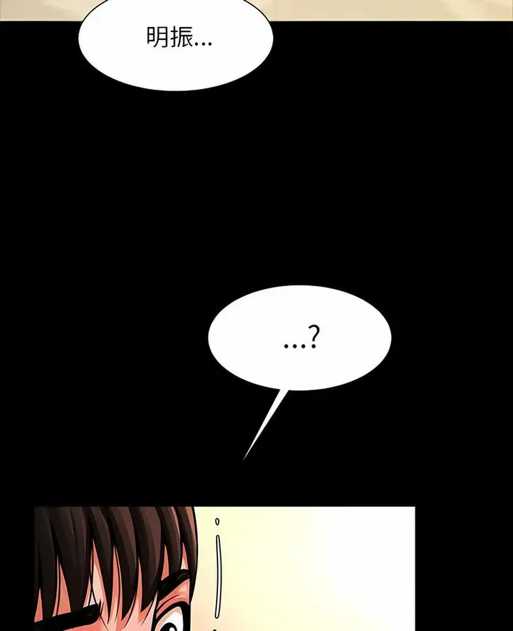 漫画《菜鸟教练的逆袭/逆袭之路》第9话第3张图