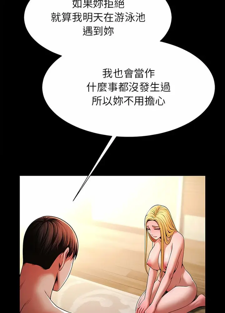 漫画《菜鸟教练的逆袭/逆袭之路》第9话第39张图