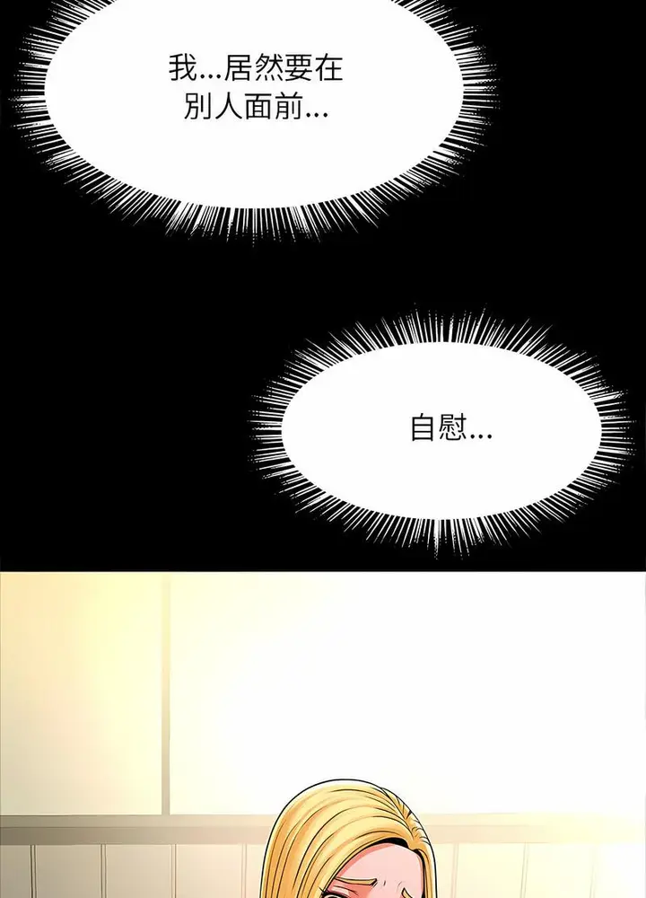 漫画《菜鸟教练的逆袭/逆袭之路》第9话第52张图