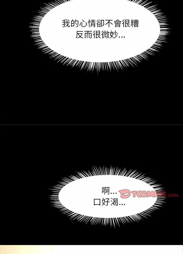 漫画《菜鸟教练的逆袭/逆袭之路》第9话第59张图