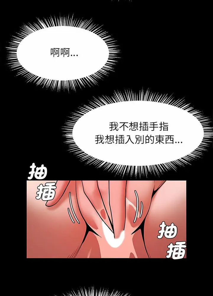 漫画《菜鸟教练的逆袭/逆袭之路》第9话第67张图