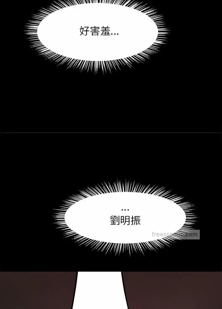 漫画《菜鸟教练的逆袭/逆袭之路》第9话第68张图