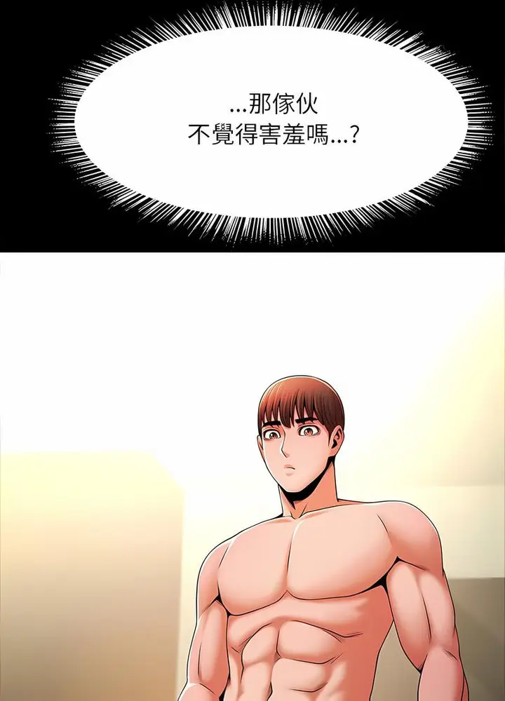 漫画《菜鸟教练的逆袭/逆袭之路》第9话第70张图