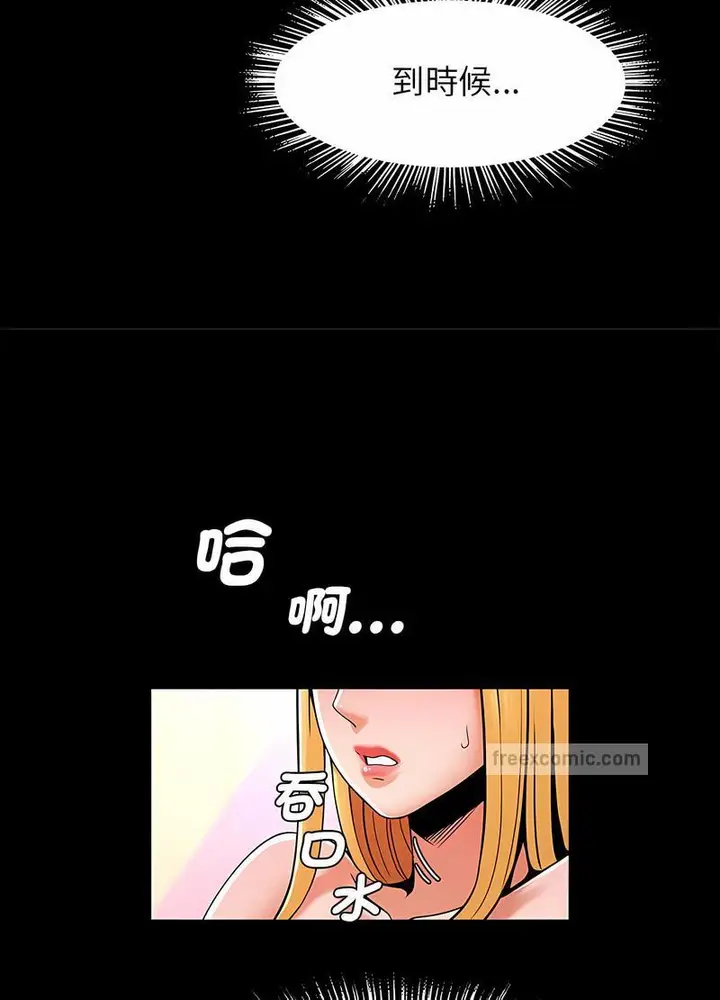 漫画《菜鸟教练的逆袭/逆袭之路》第9话第77张图