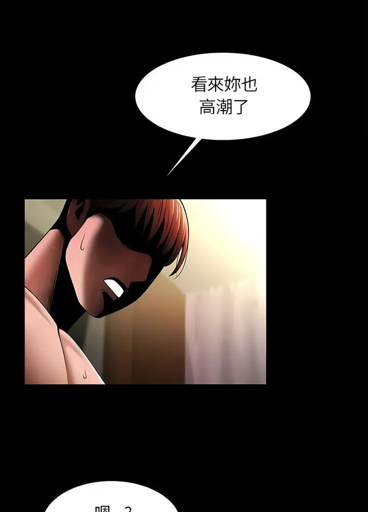 漫画《菜鸟教练的逆袭/逆袭之路》第9话第98张图