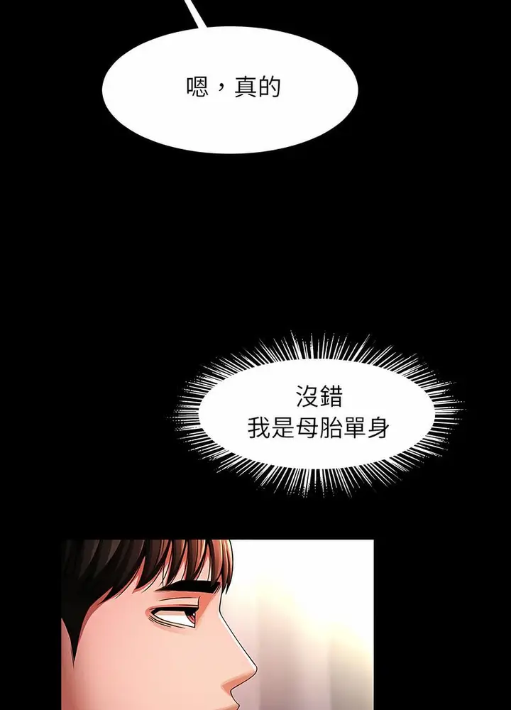 漫画《菜鸟教练的逆袭/逆袭之路》第10话第20张图