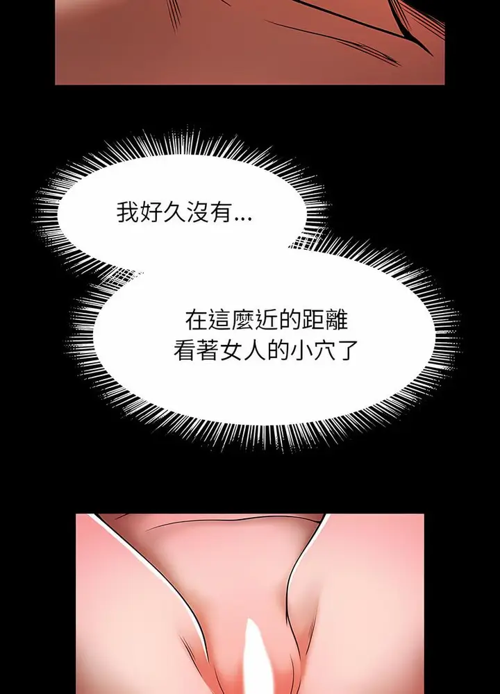 漫画《菜鸟教练的逆袭/逆袭之路》第10话第28张图