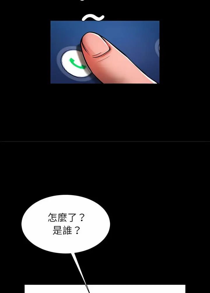 漫画《菜鸟教练的逆袭/逆袭之路》第10话第75张图