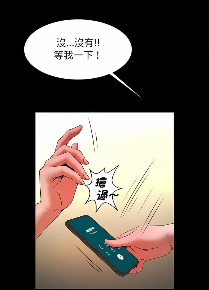 漫画《菜鸟教练的逆袭/逆袭之路》第10话第82张图