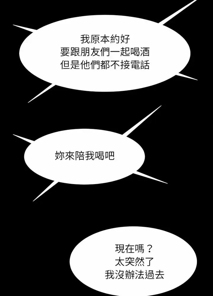 漫画《菜鸟教练的逆袭/逆袭之路》第10话第86张图