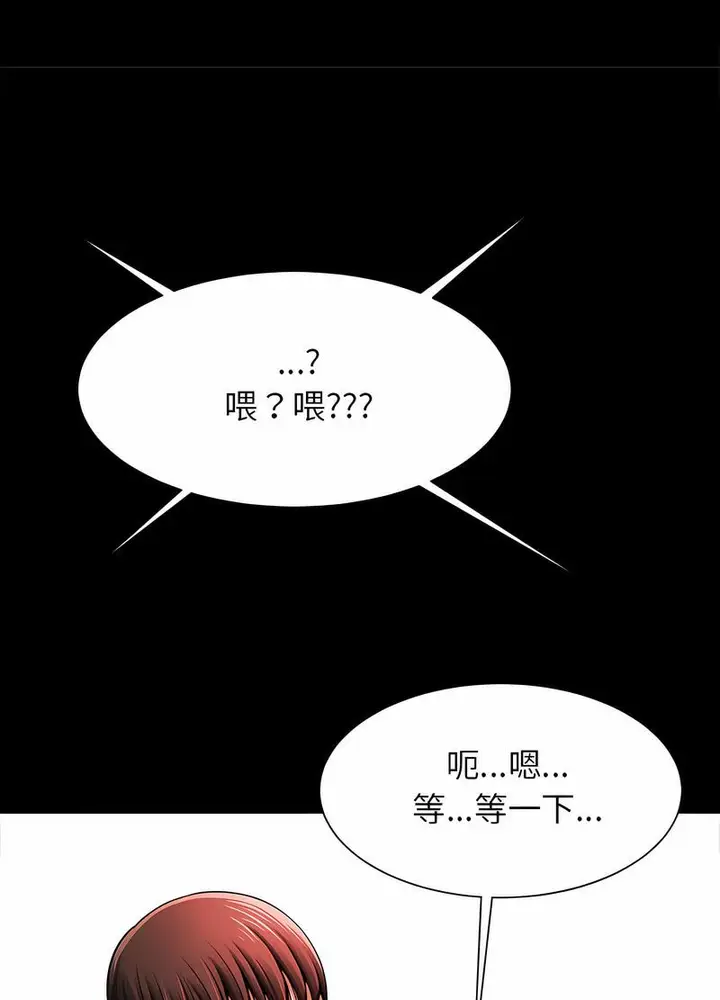漫画《菜鸟教练的逆袭/逆袭之路》第10话第93张图