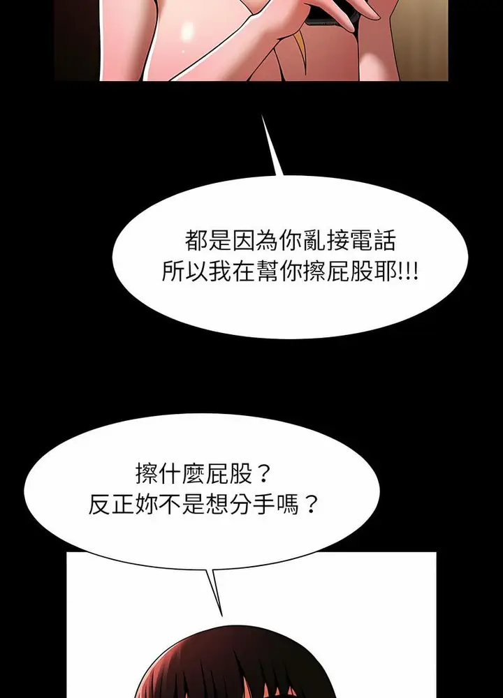 漫画《菜鸟教练的逆袭/逆袭之路》第10话第96张图